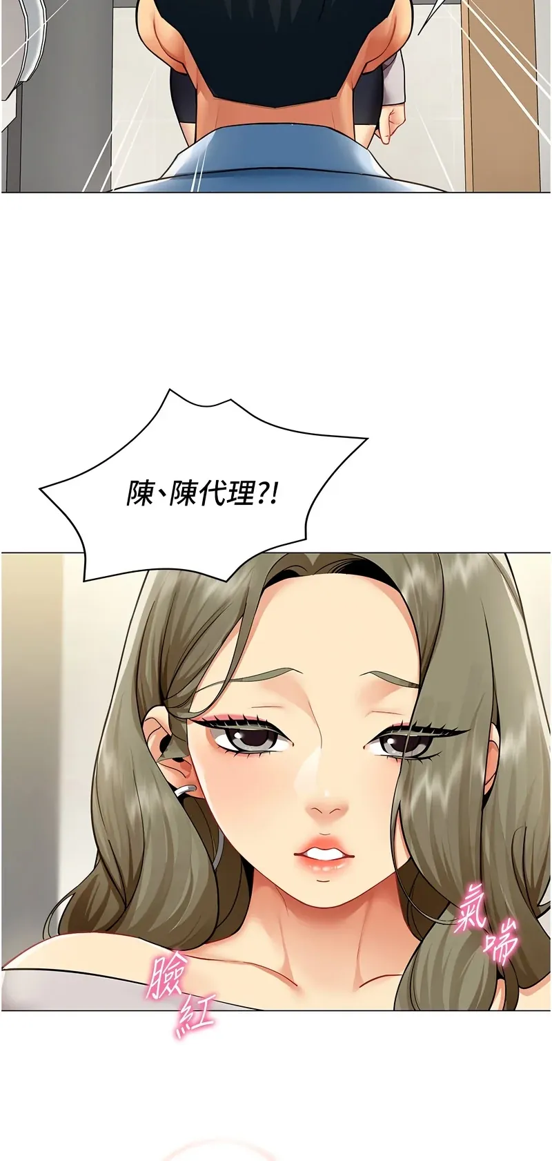 女同事太犯规