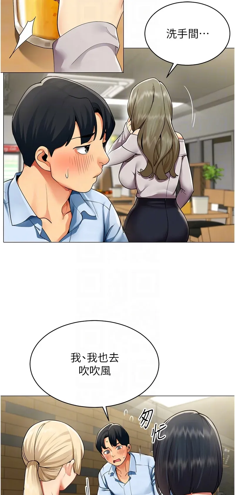 女同事太犯规