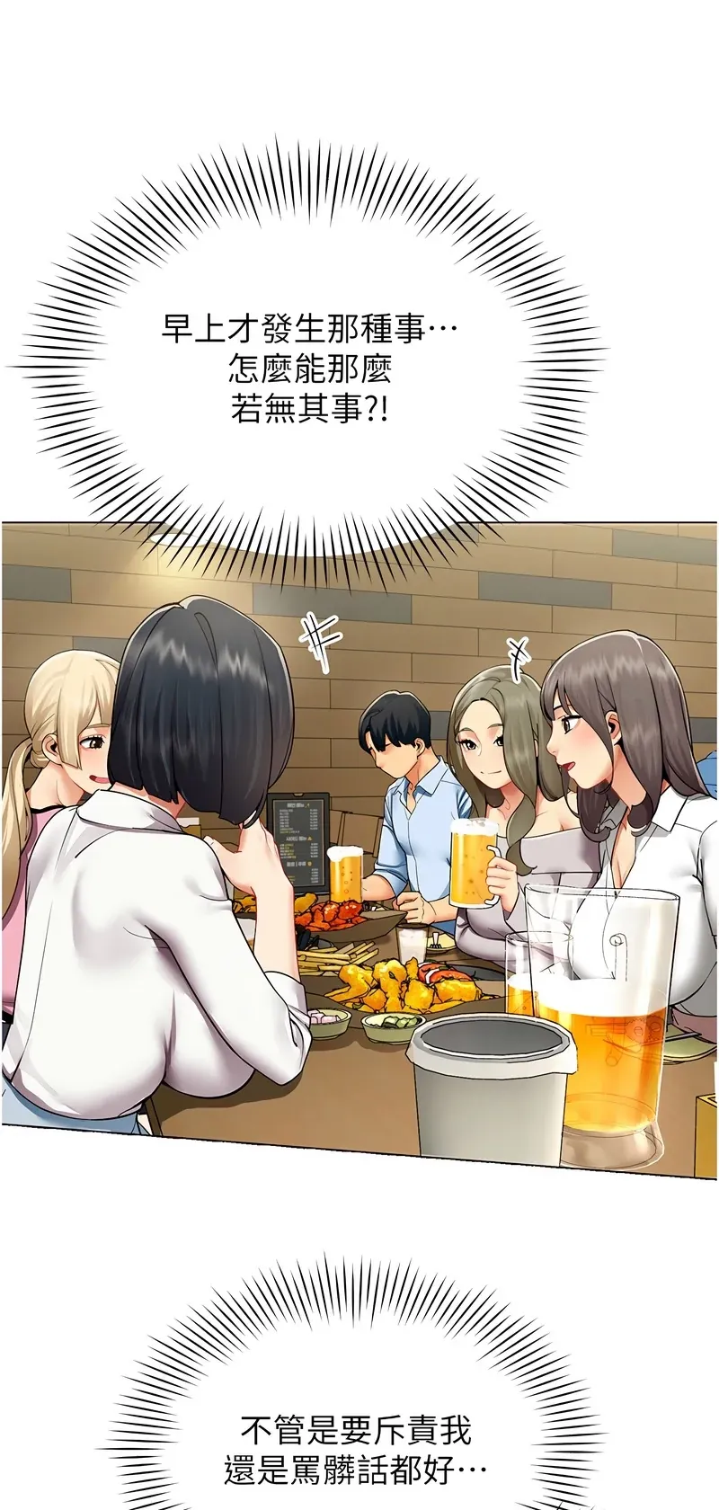 女同事太犯规