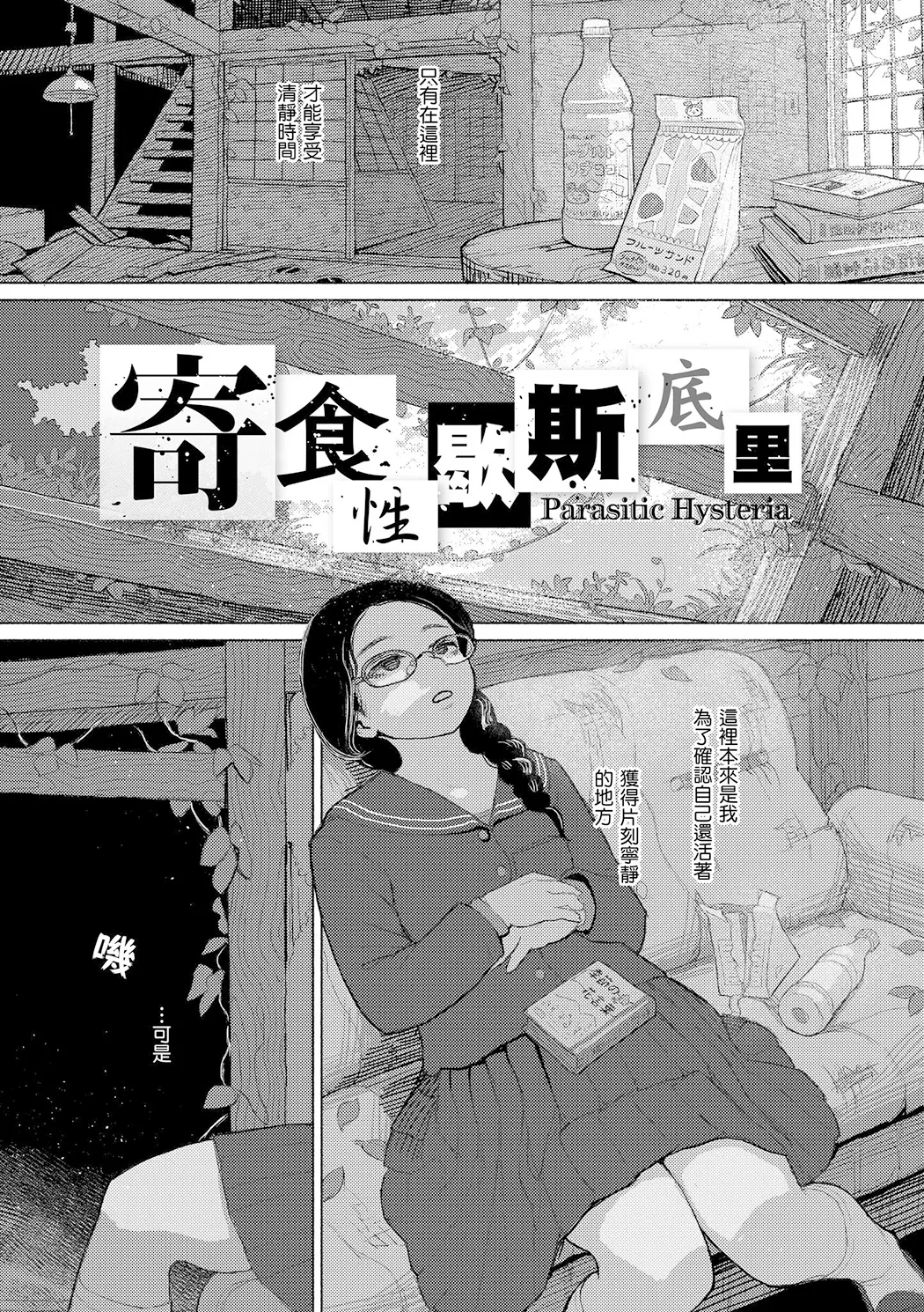 日陰に迷う