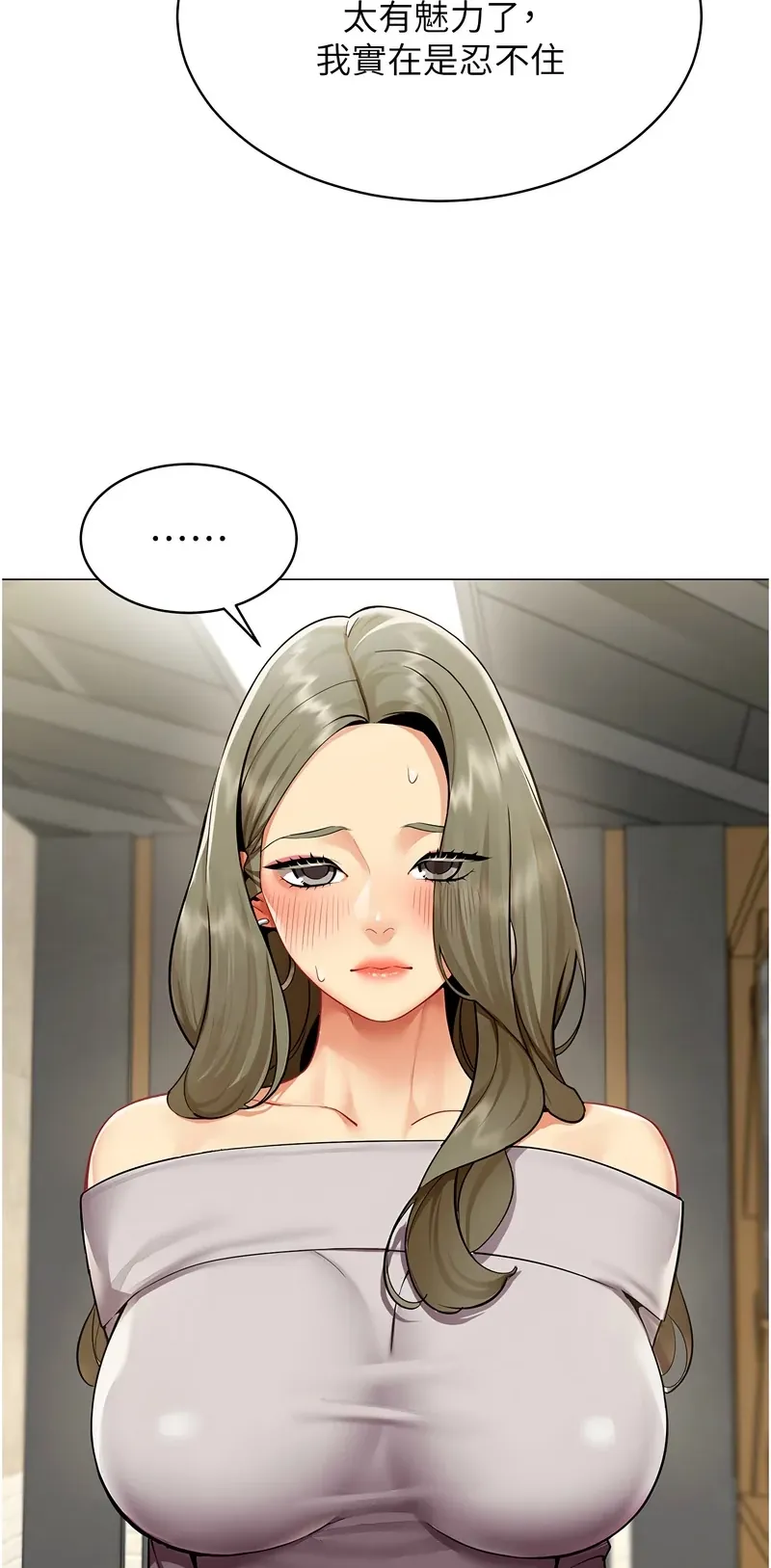 女同事太犯规