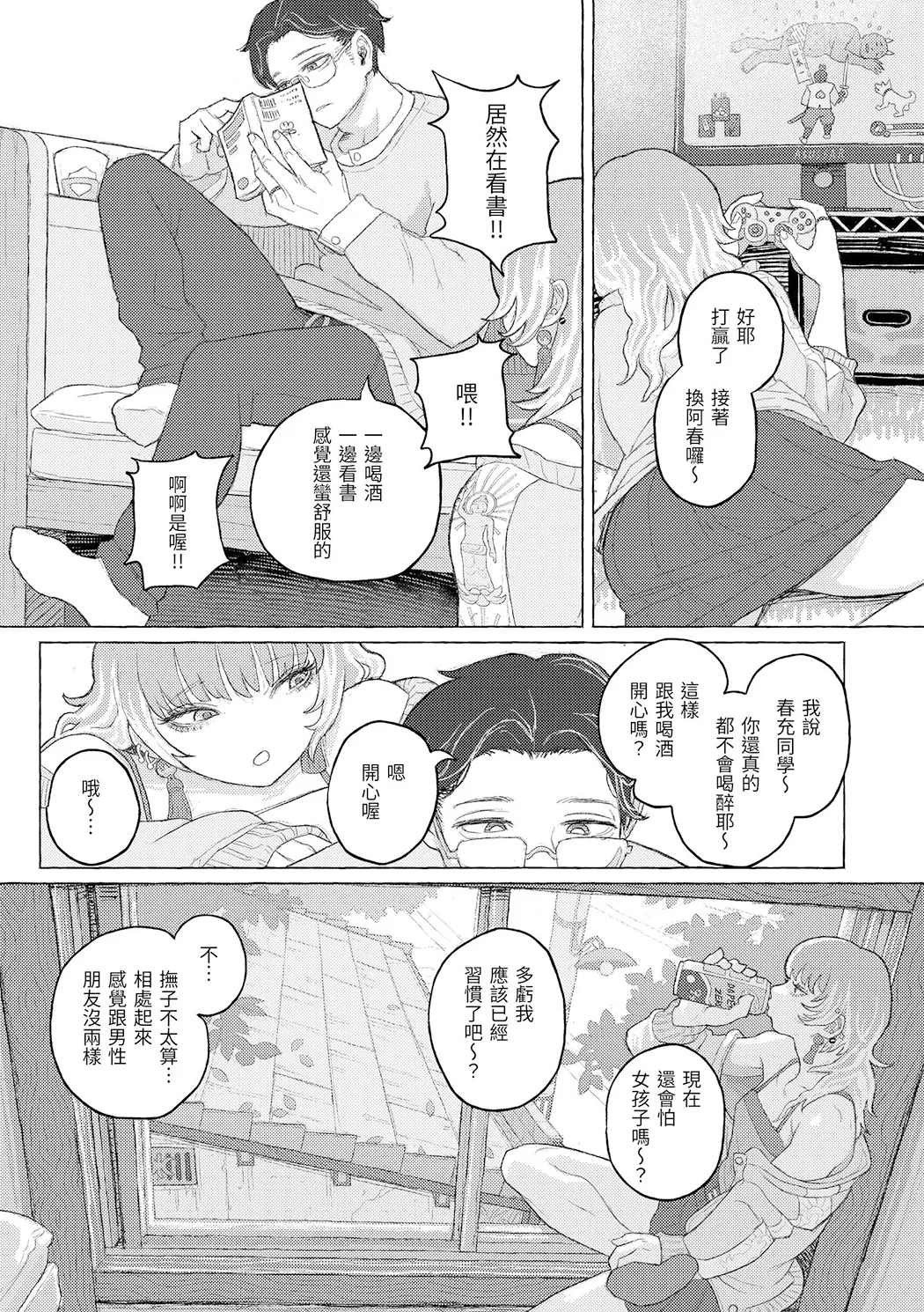 日陰に迷う