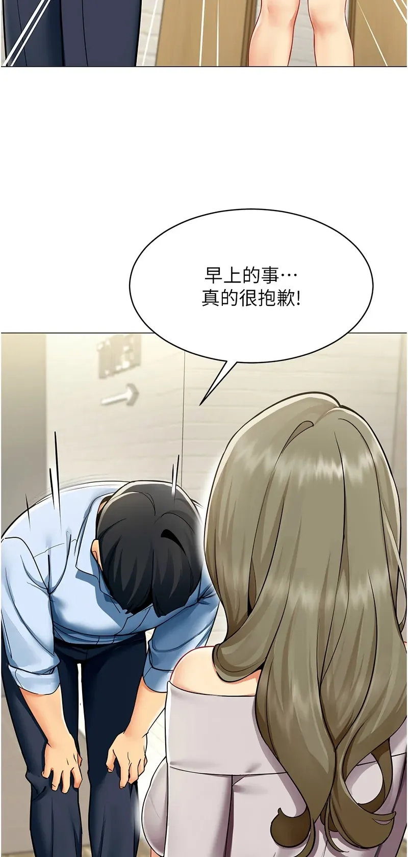 女同事太犯规