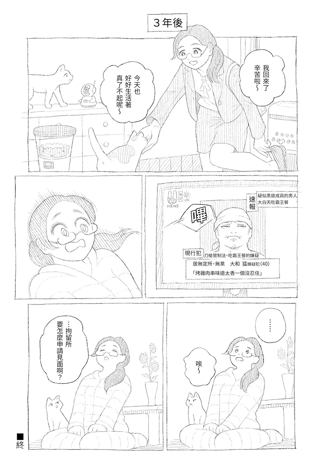 日陰に迷う