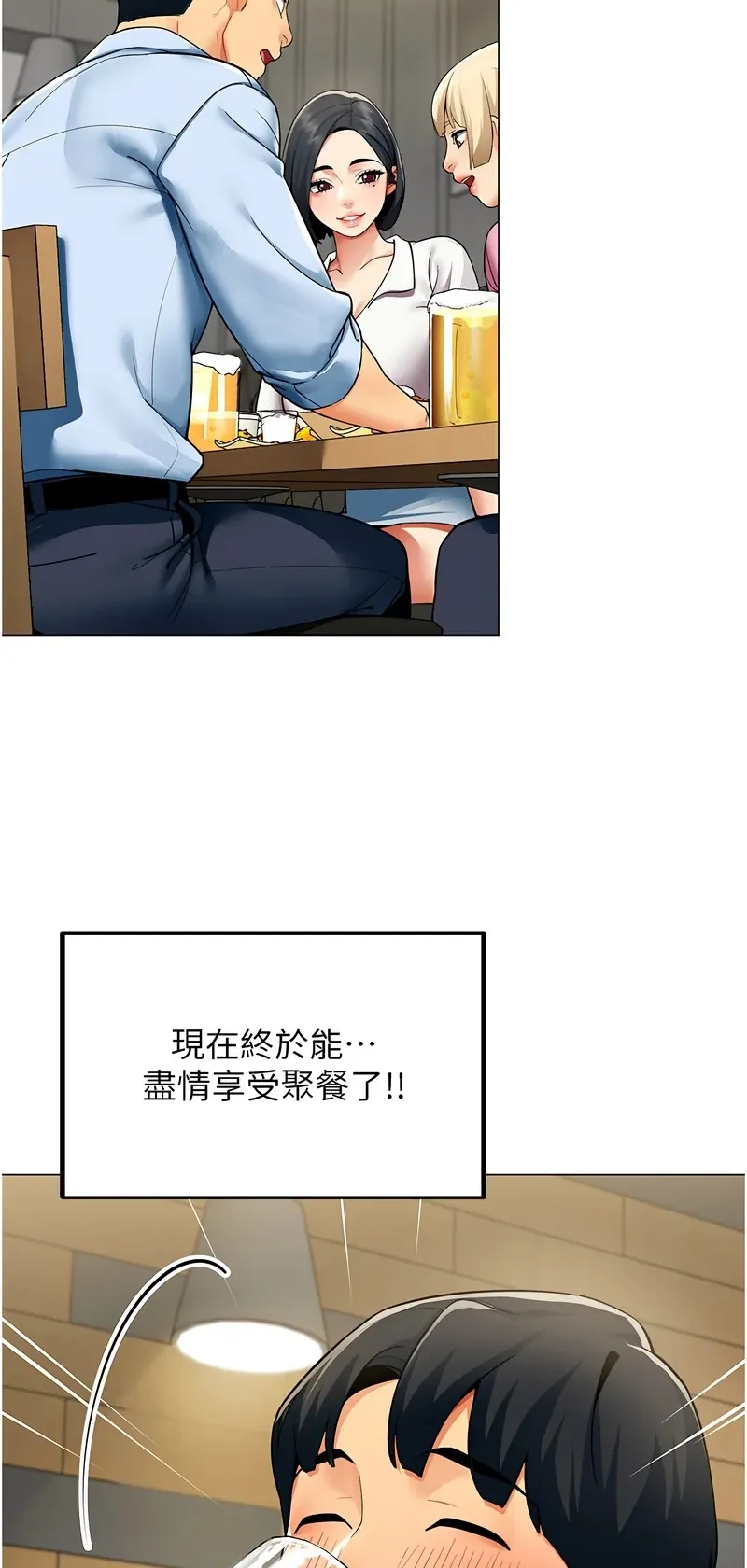 女同事太犯规