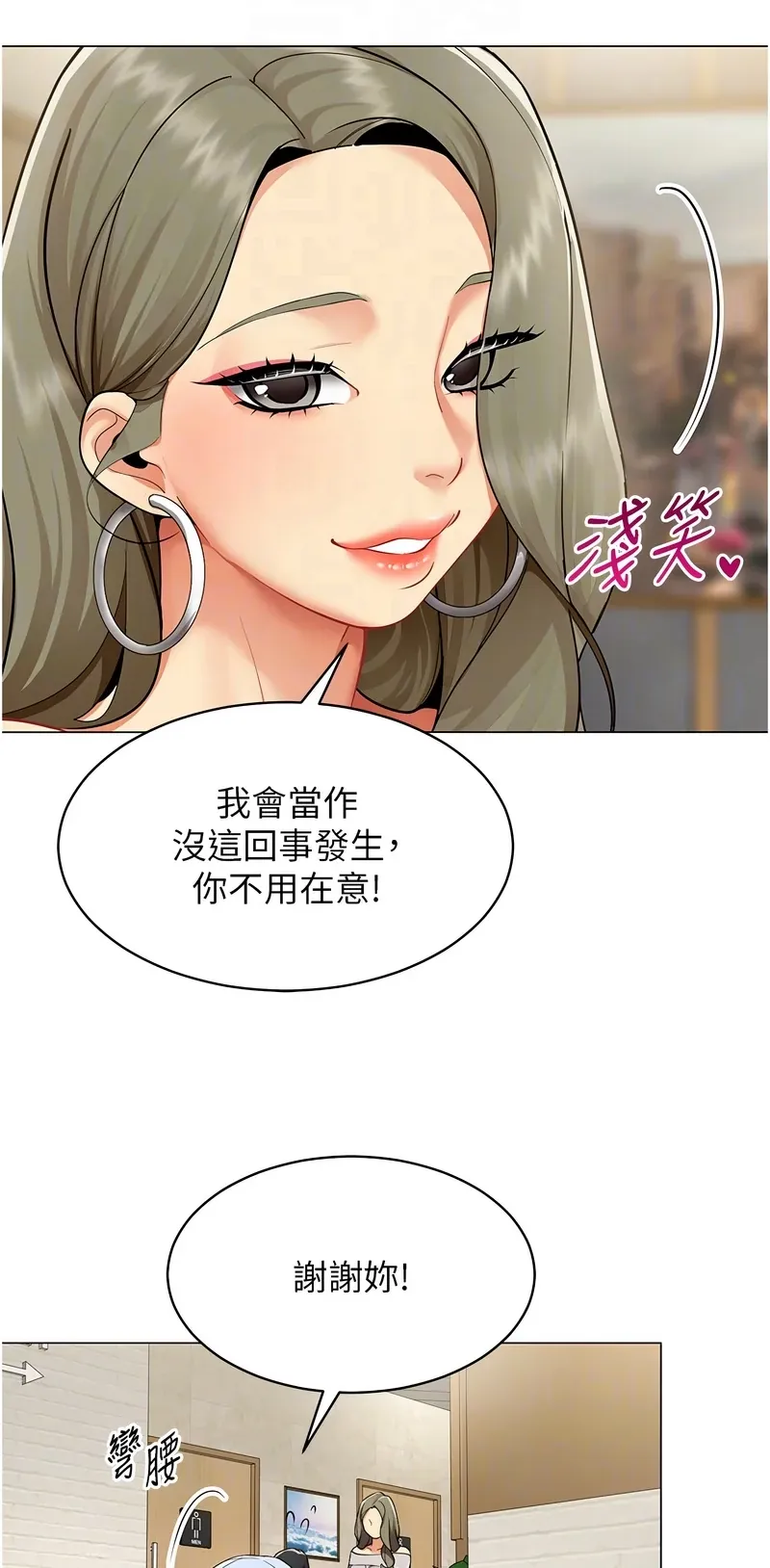 女同事太犯规