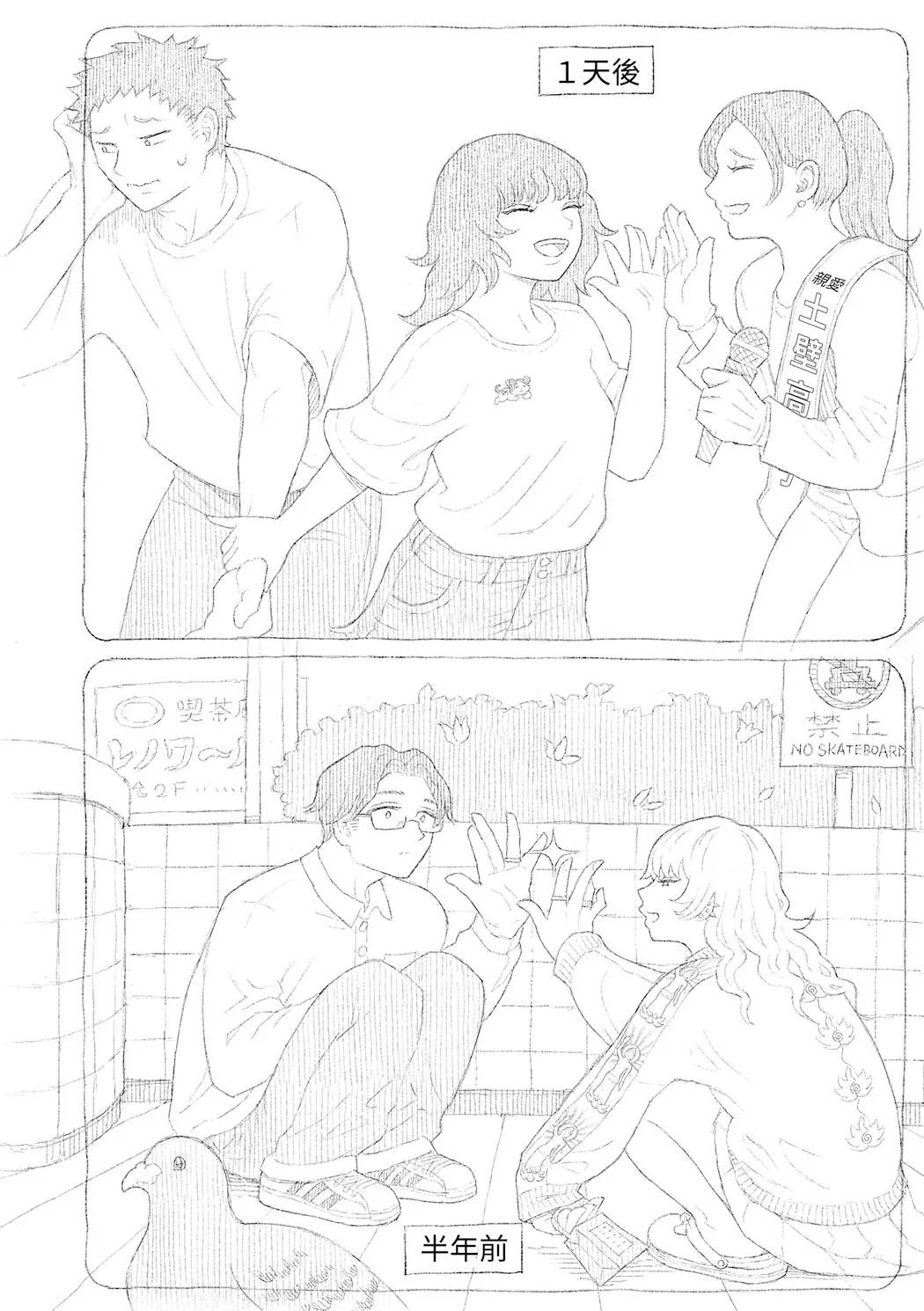 日陰に迷う