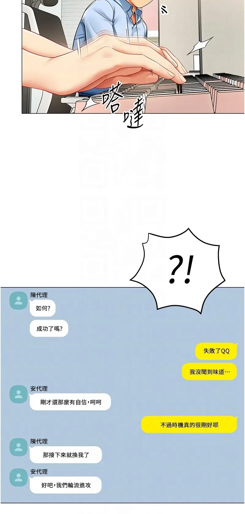 女同事太犯规