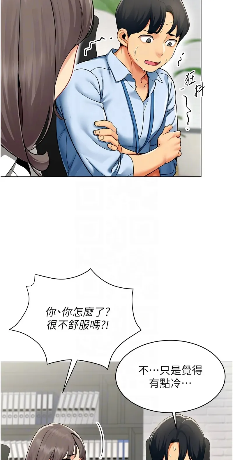 女同事太犯规