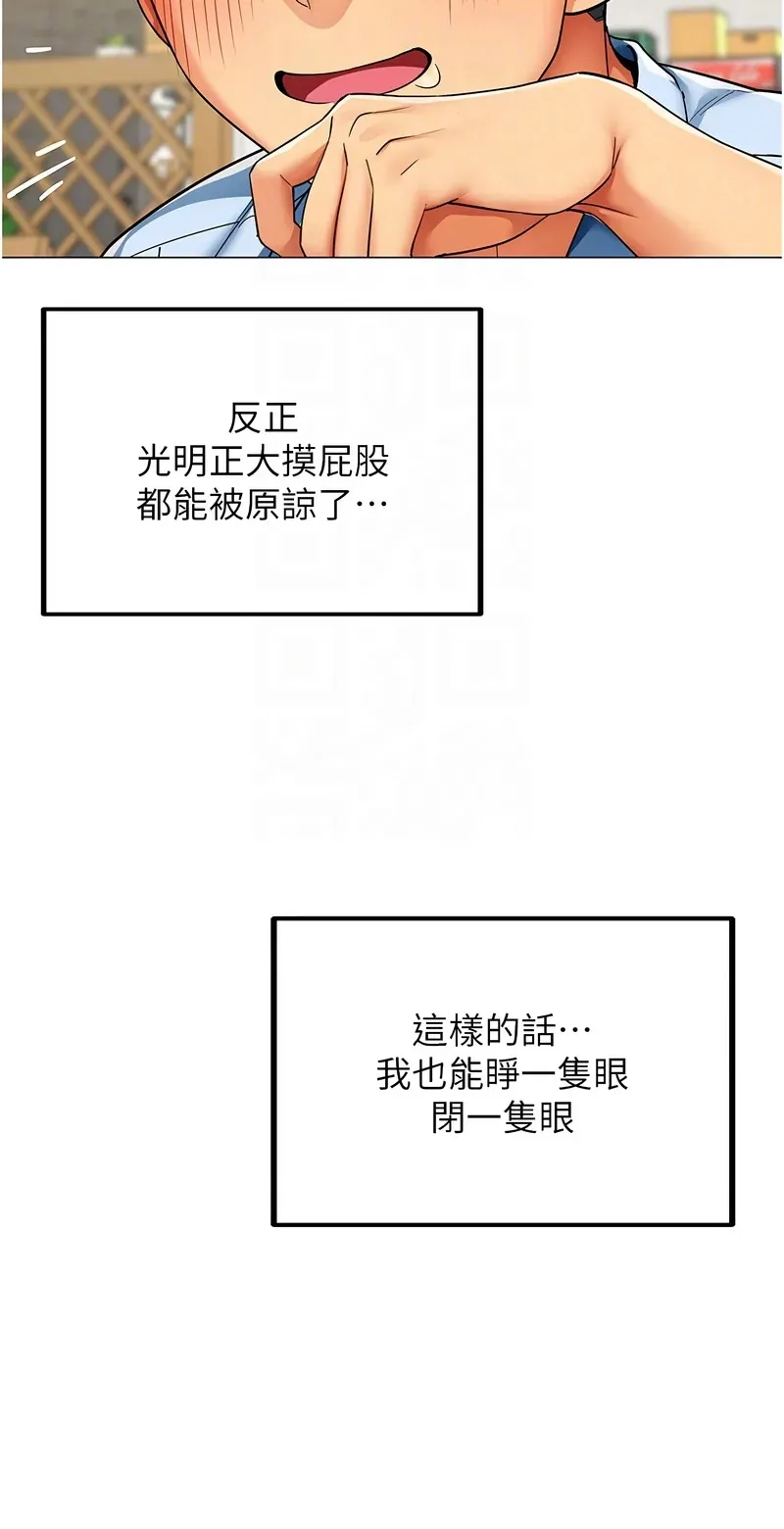 女同事太犯规