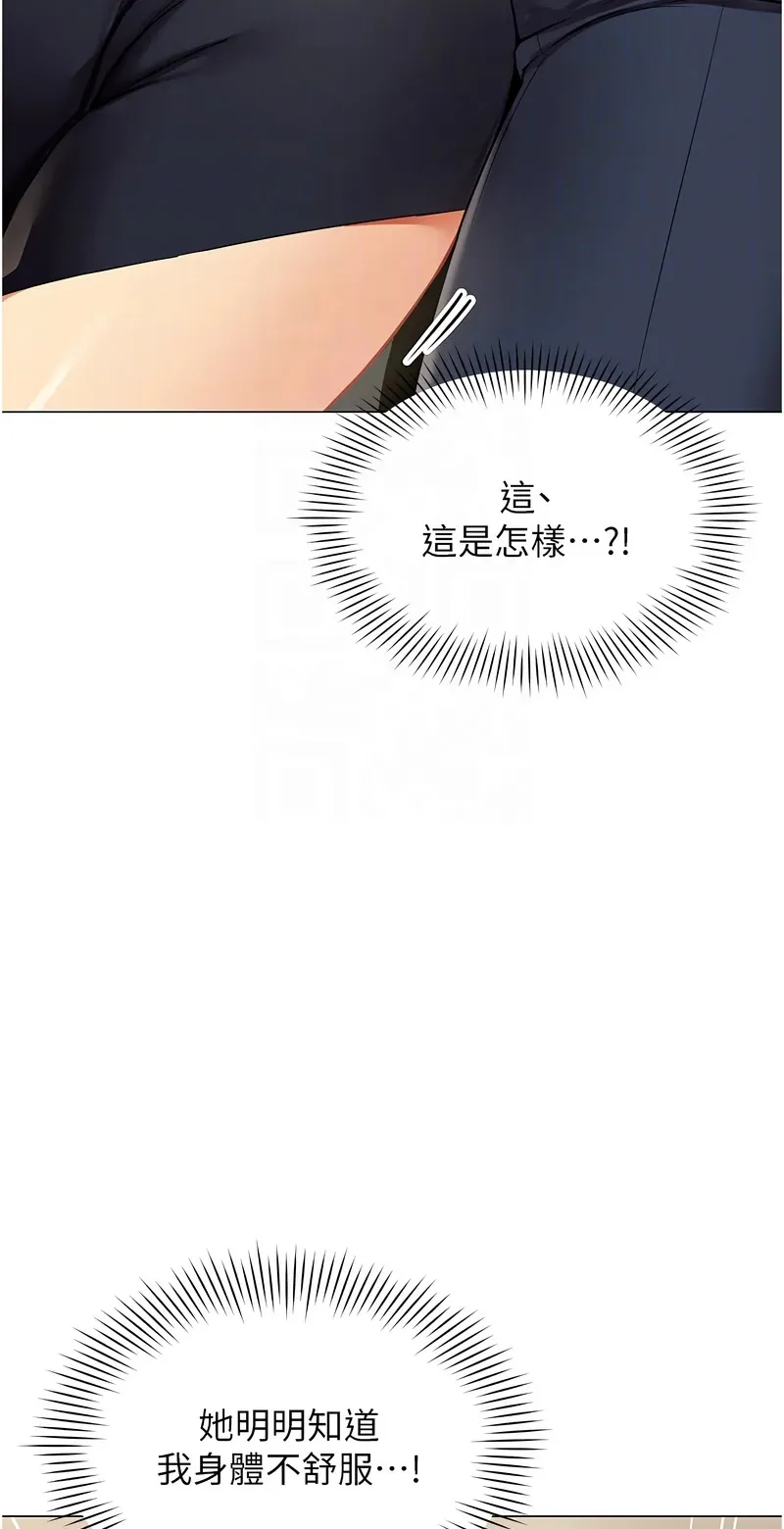 女同事太犯规