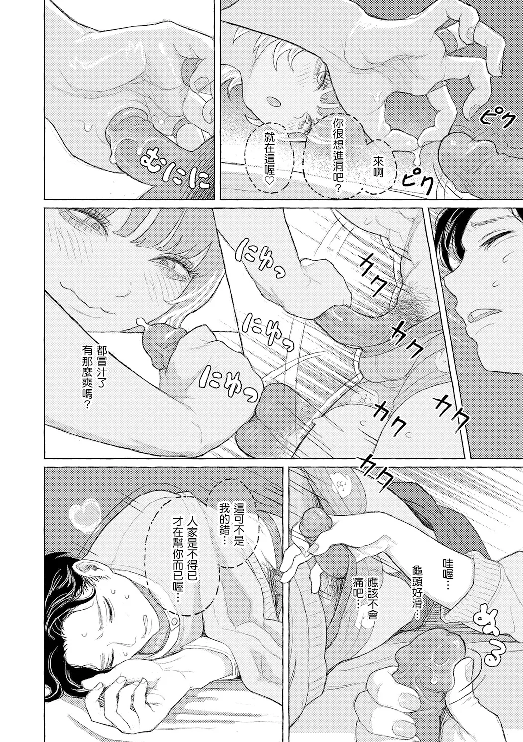 日陰に迷う