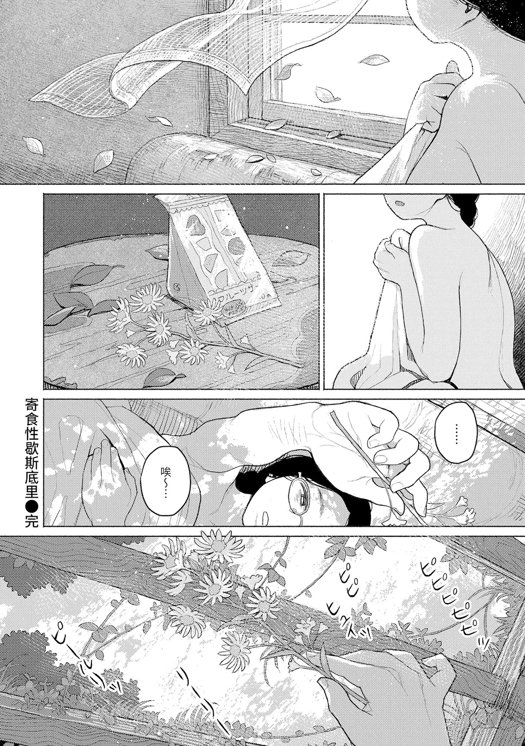 日陰に迷う