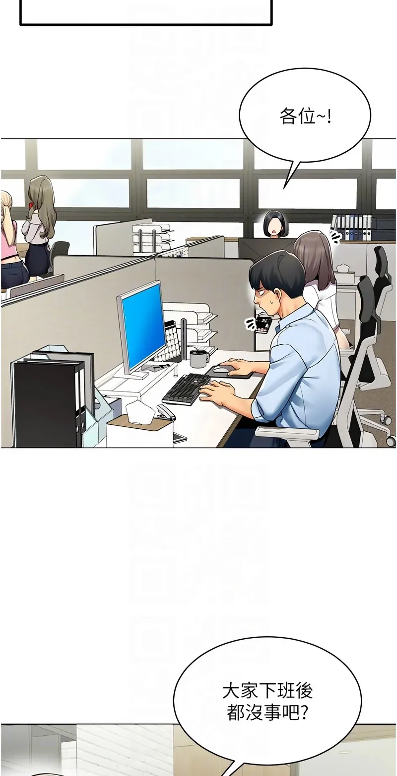 女同事太犯规