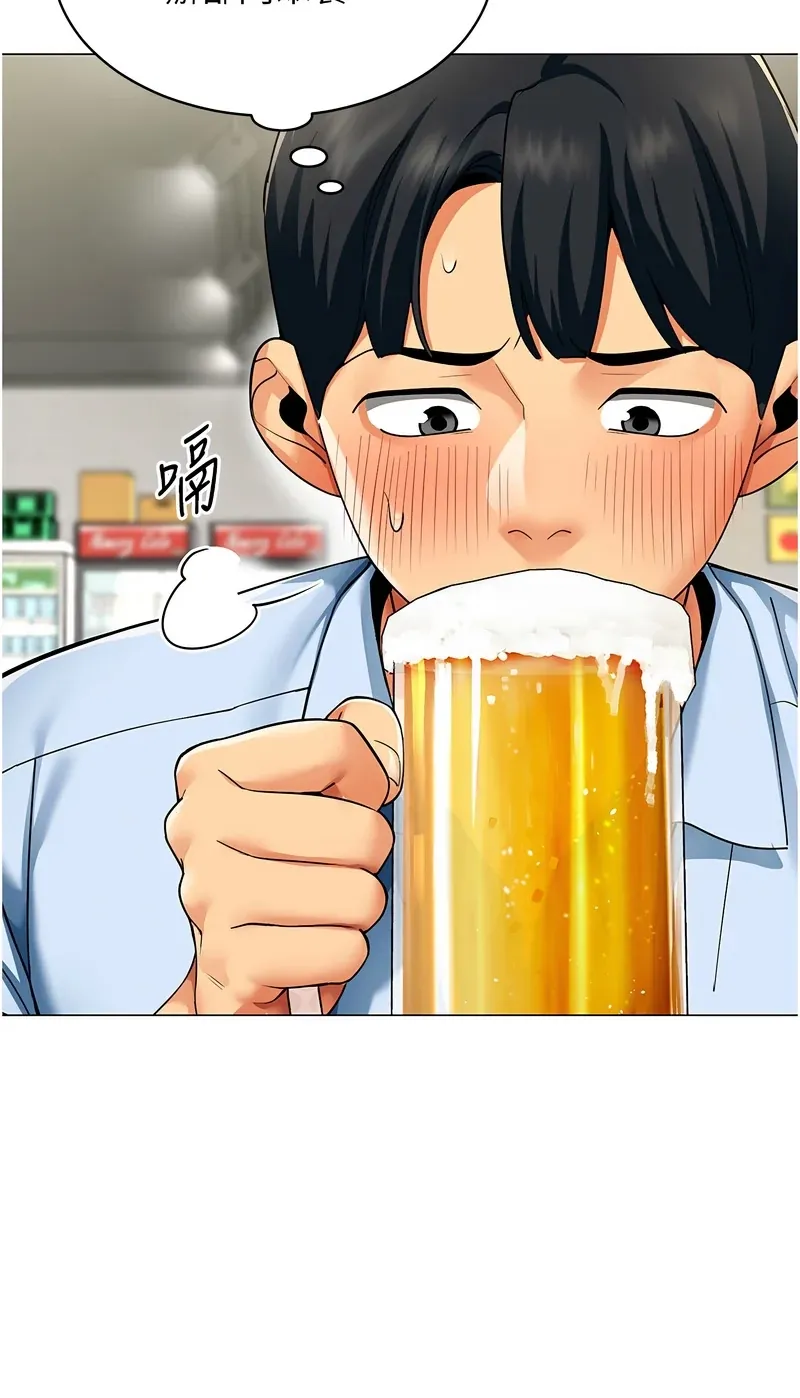 女同事太犯规