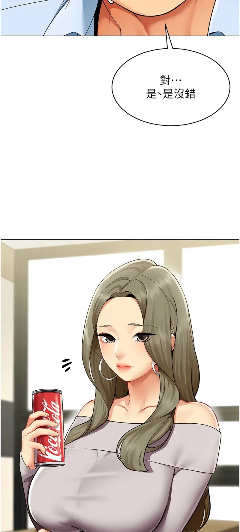 女同事太犯规