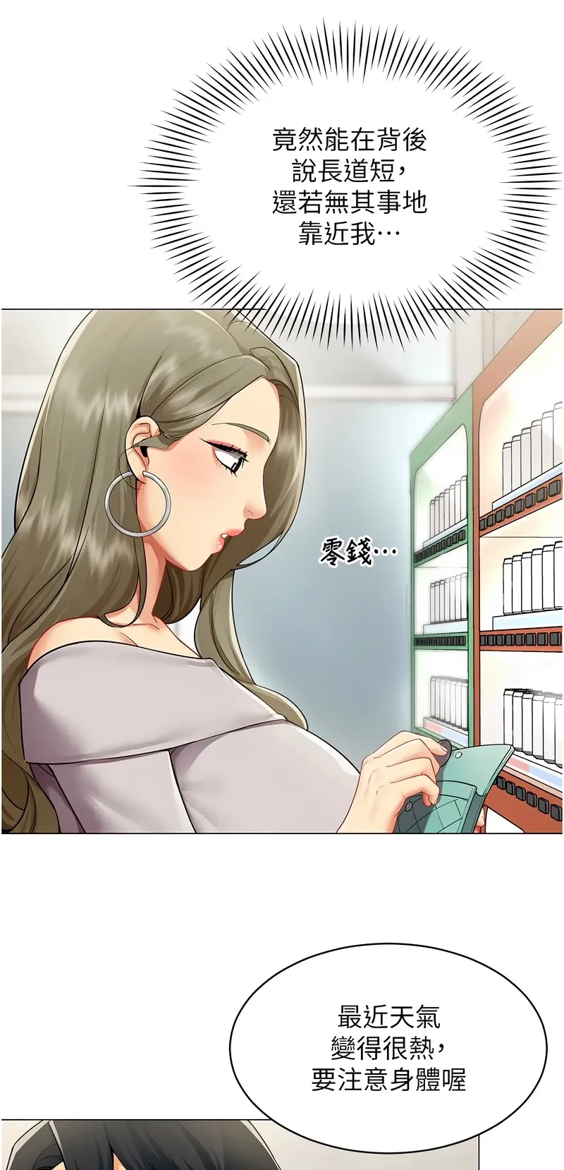 女同事太犯规