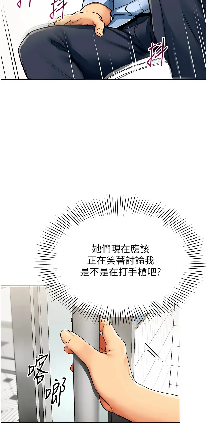 女同事太犯规