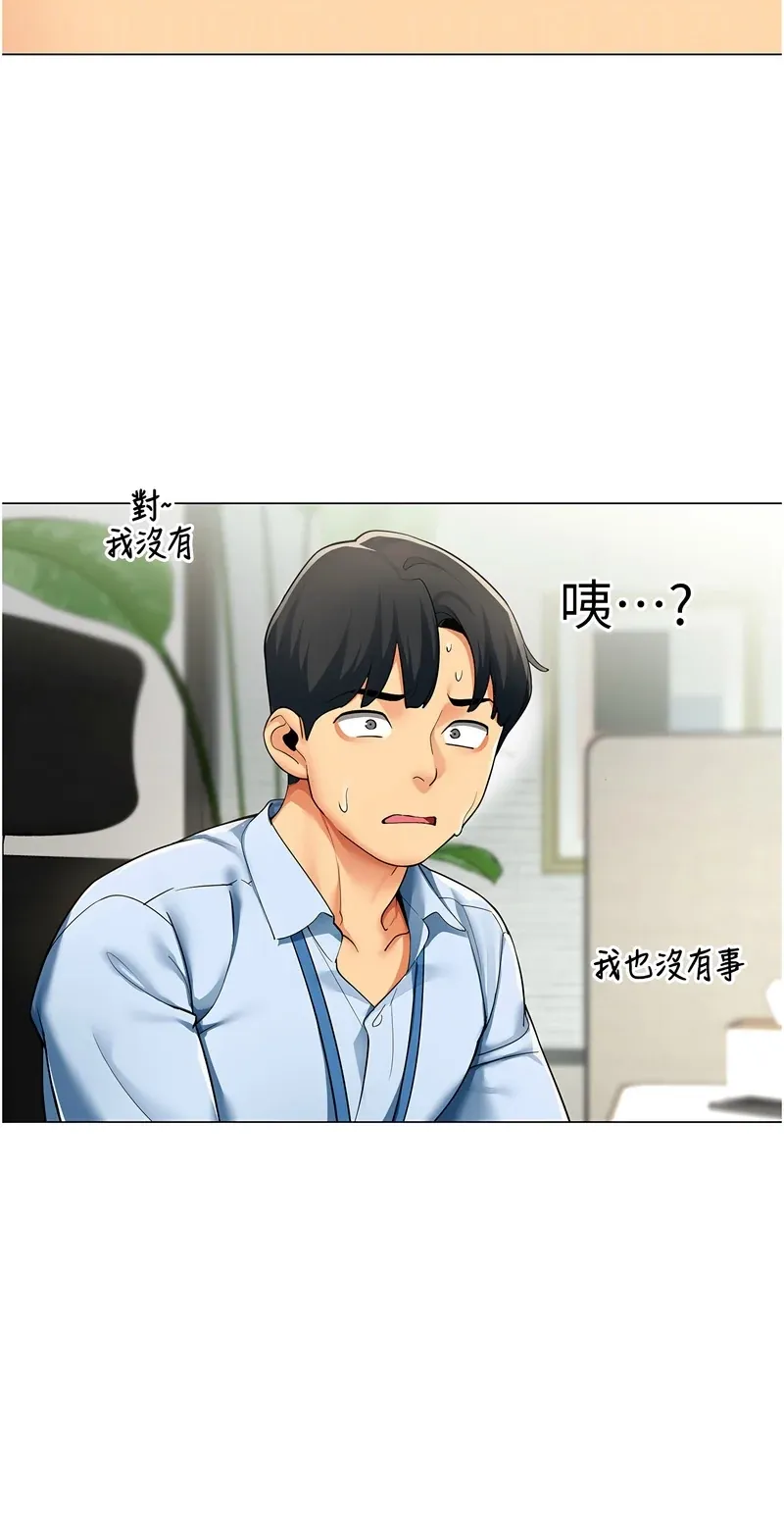 女同事太犯规