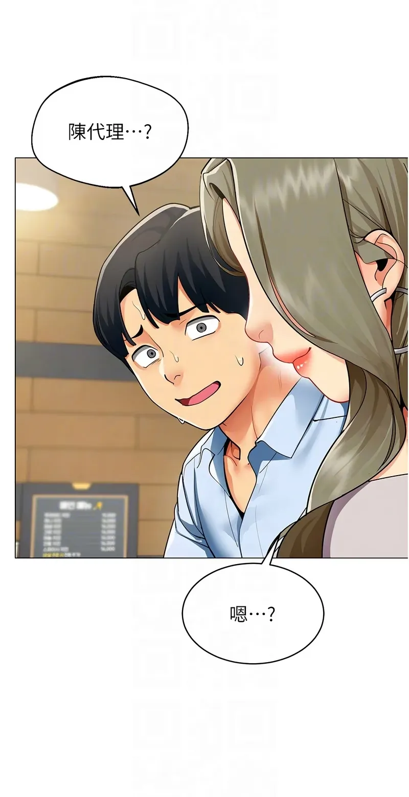 女同事太犯规