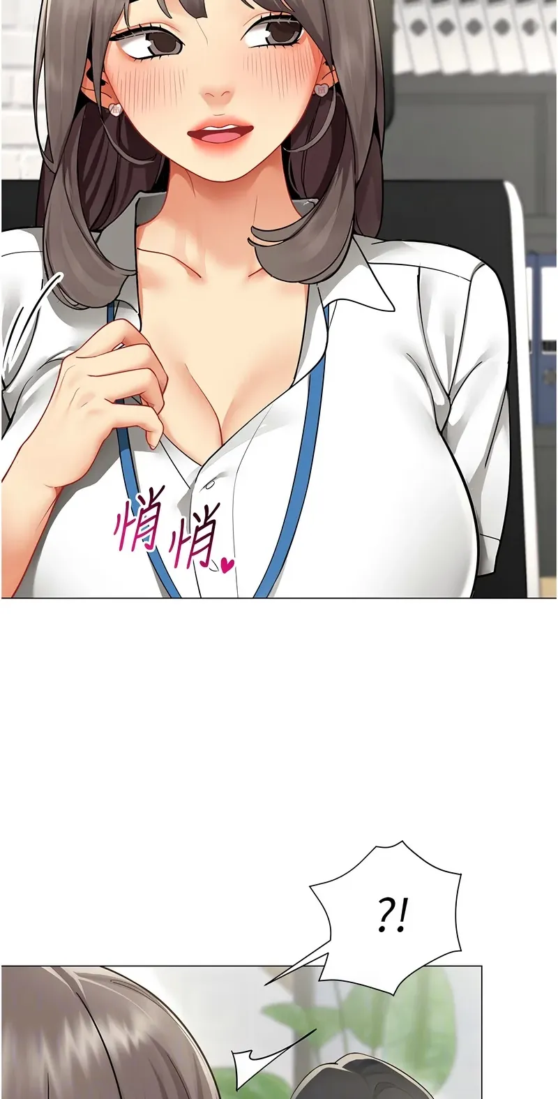 女同事太犯规