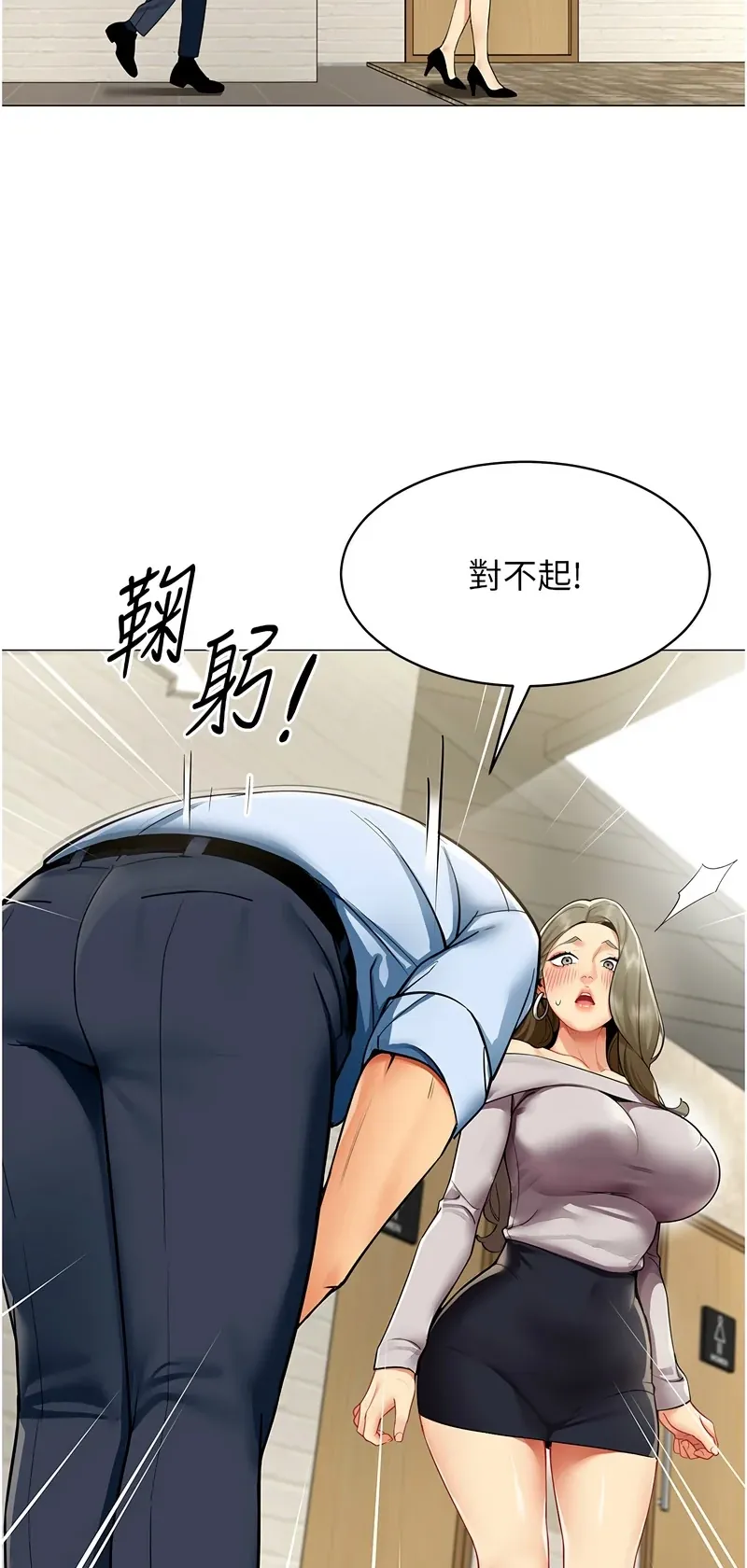 女同事太犯规