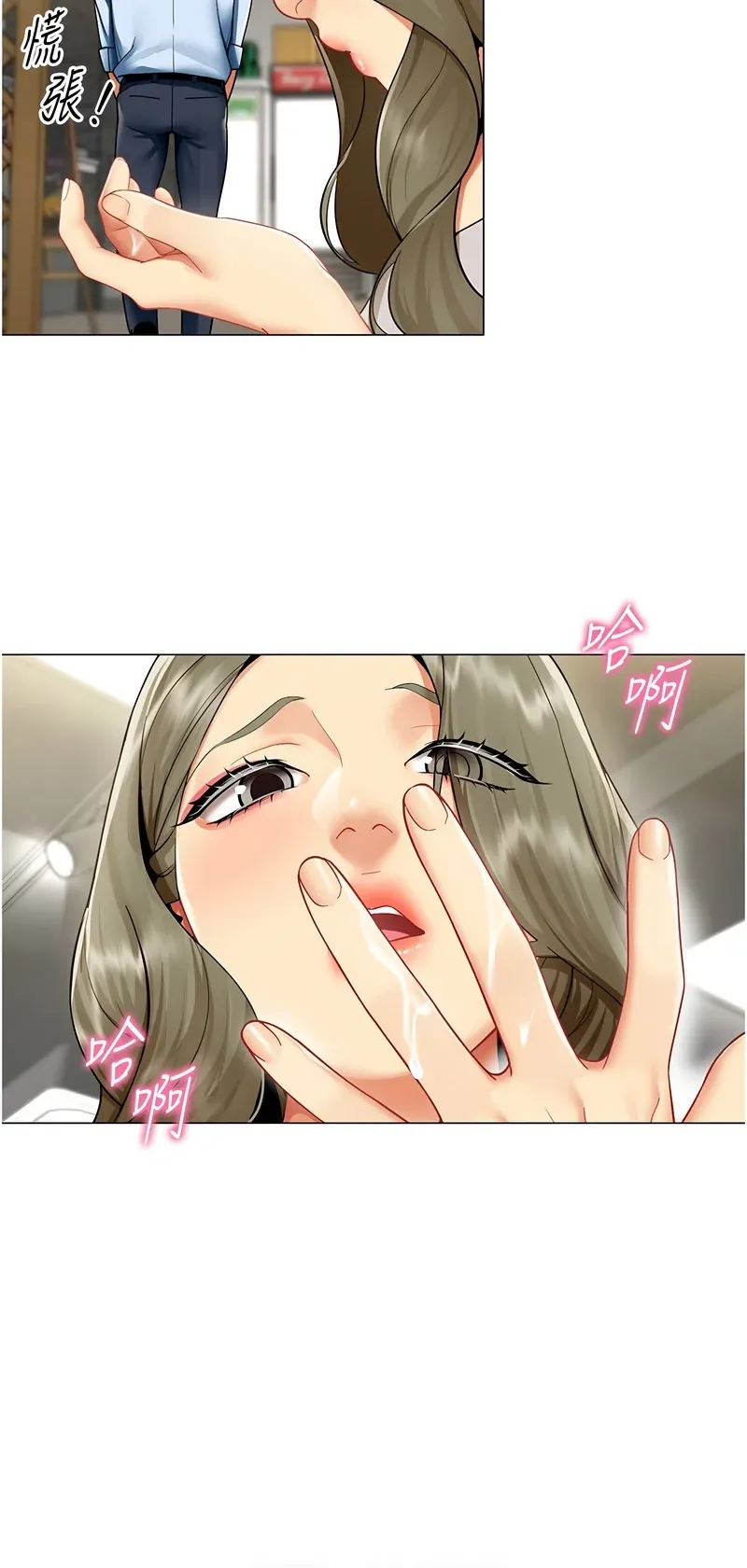 女同事太犯规