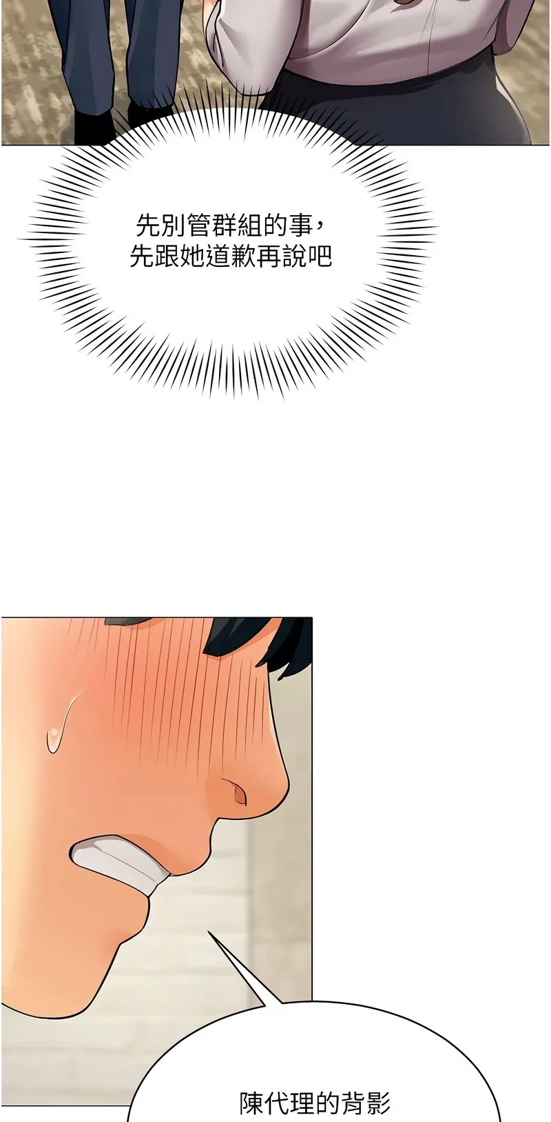 女同事太犯规