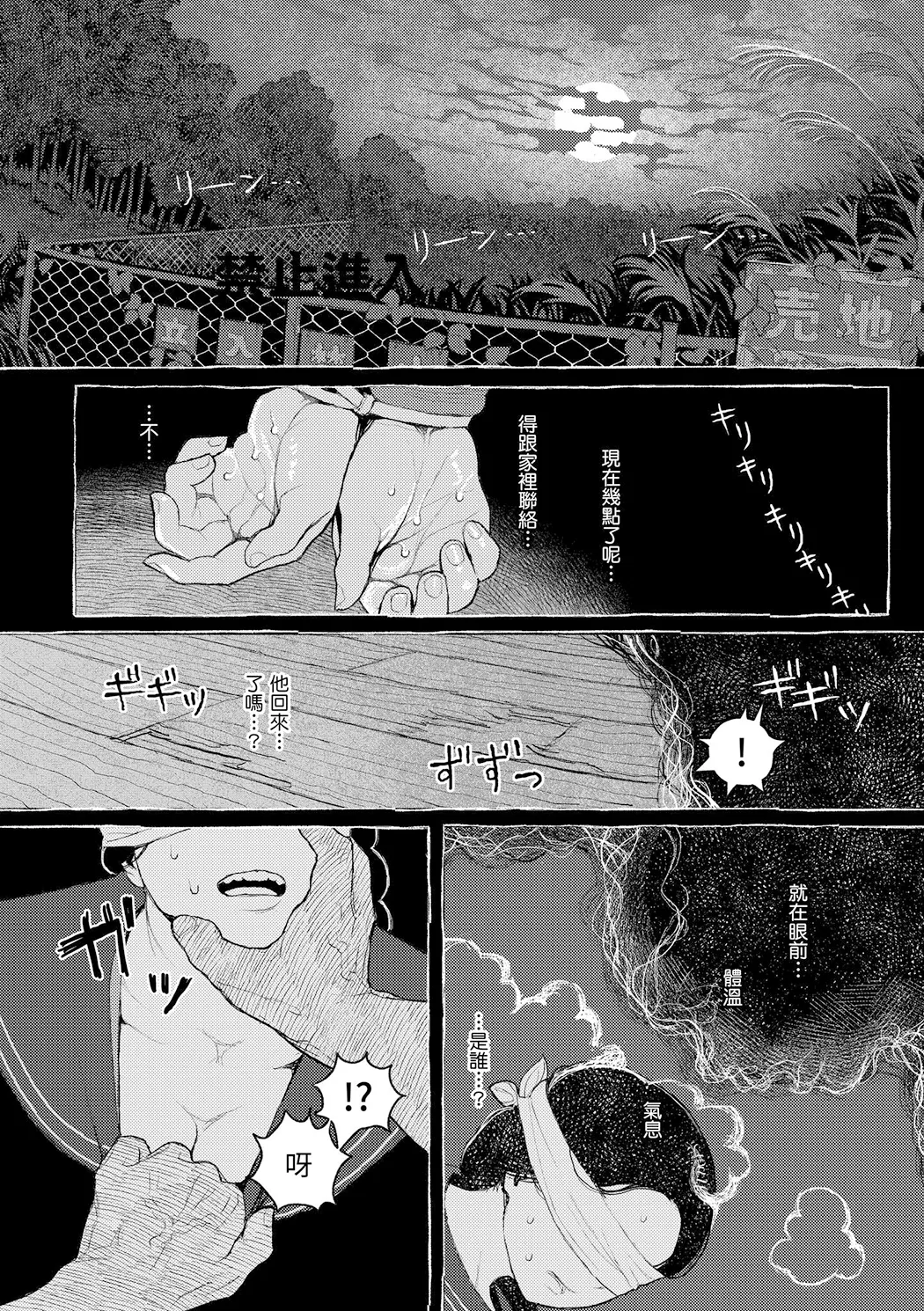 日陰に迷う