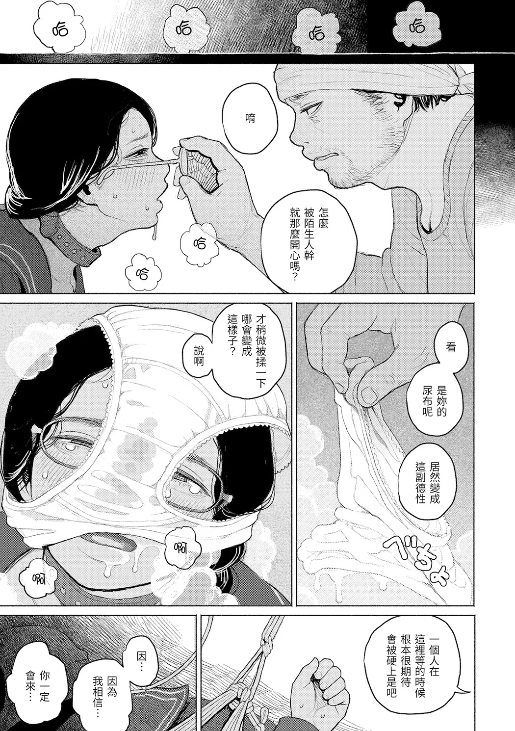 日陰に迷う