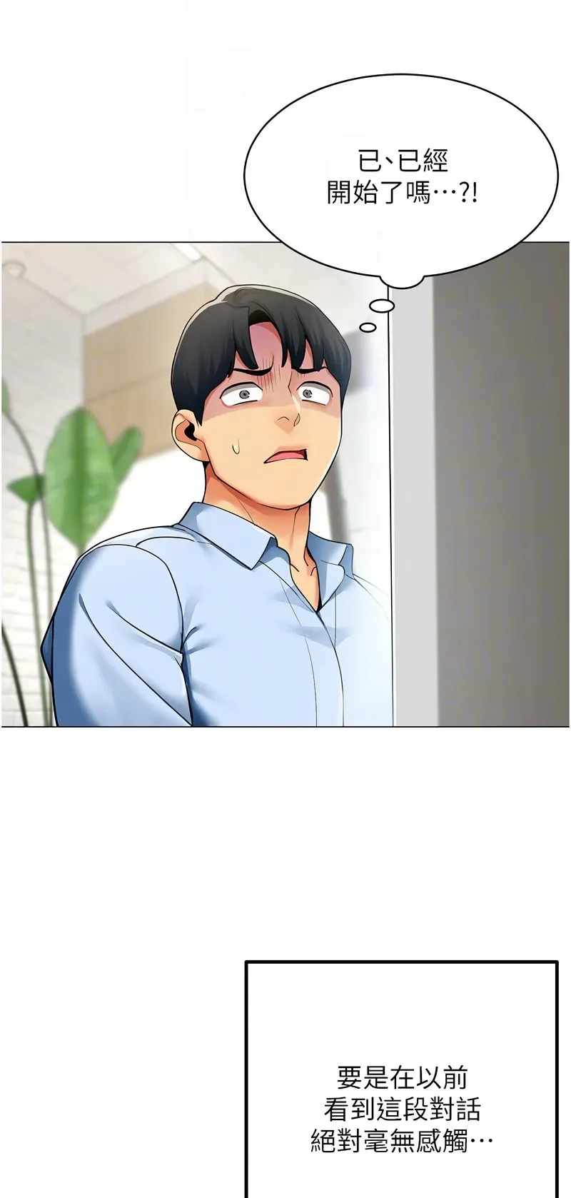 女同事太犯规