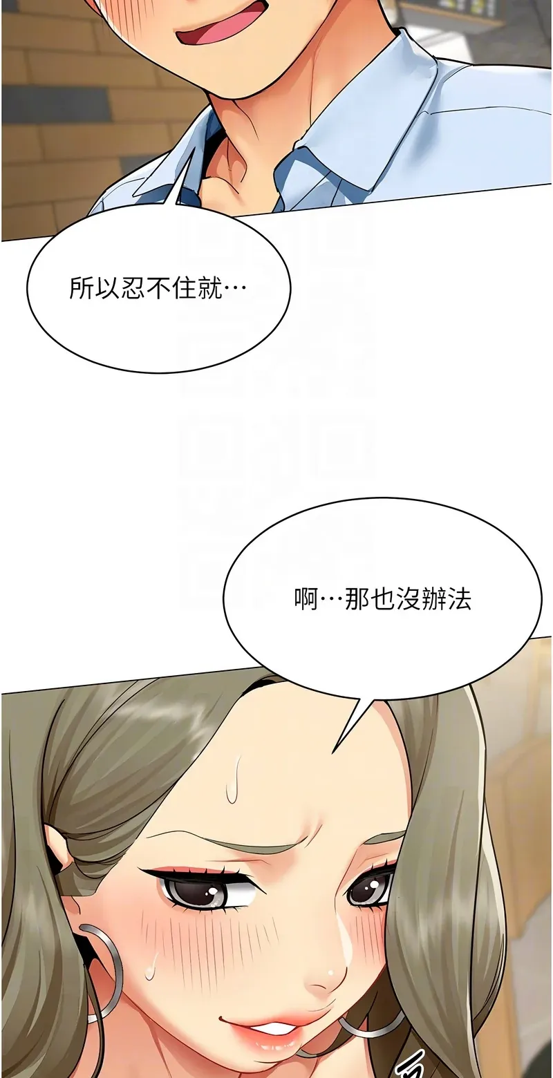 女同事太犯规
