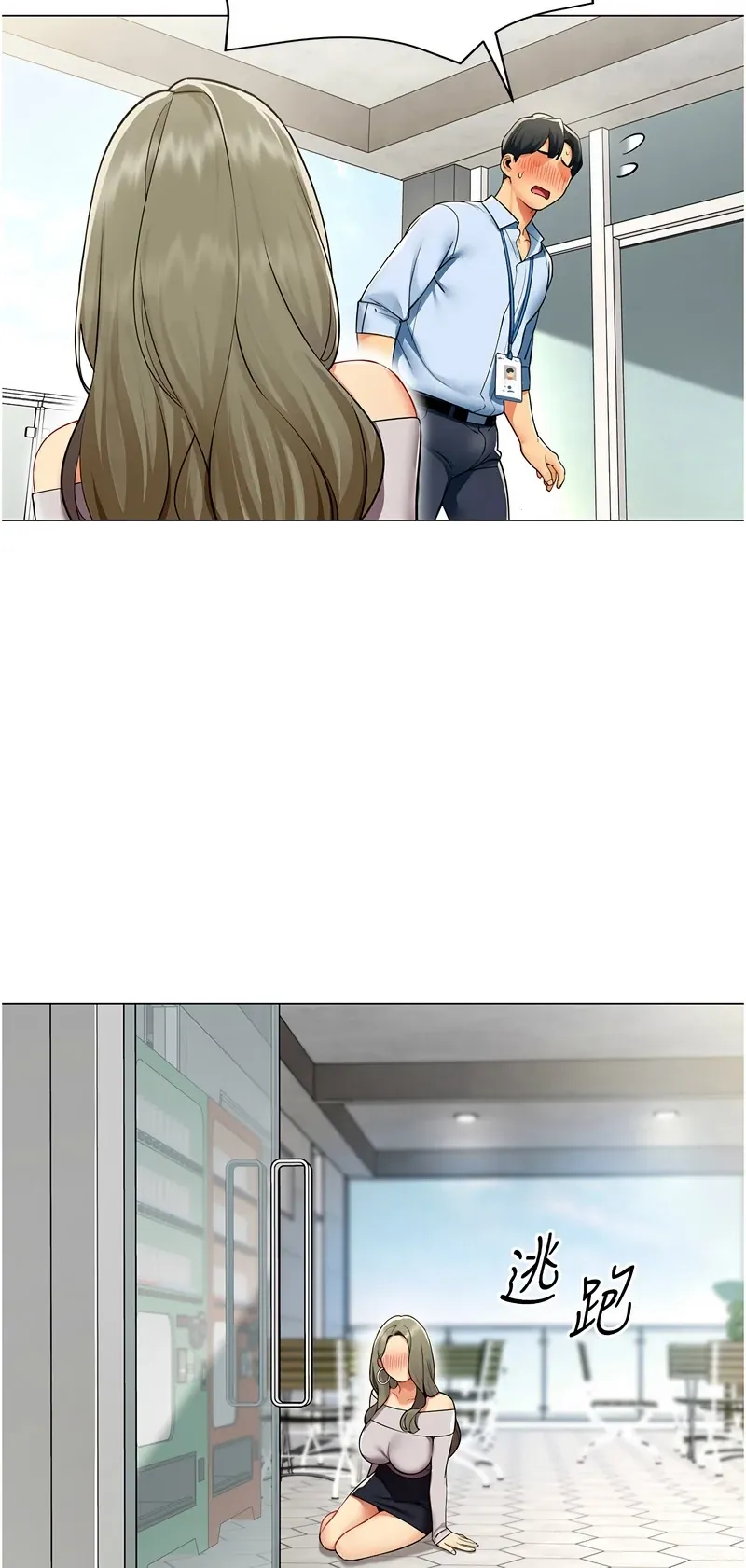 女同事太犯规