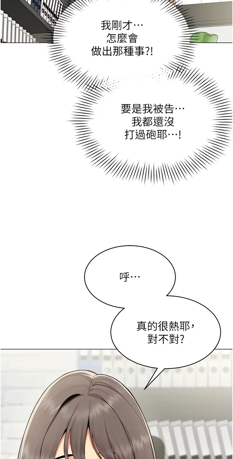 女同事太犯规