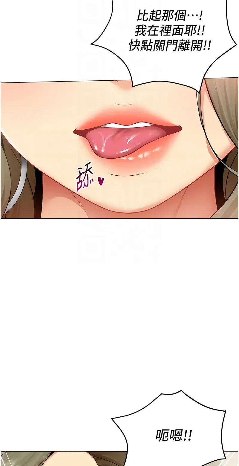 女同事太犯规