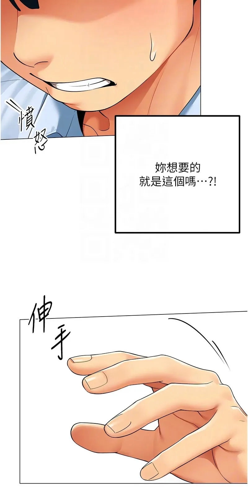 女同事太犯规