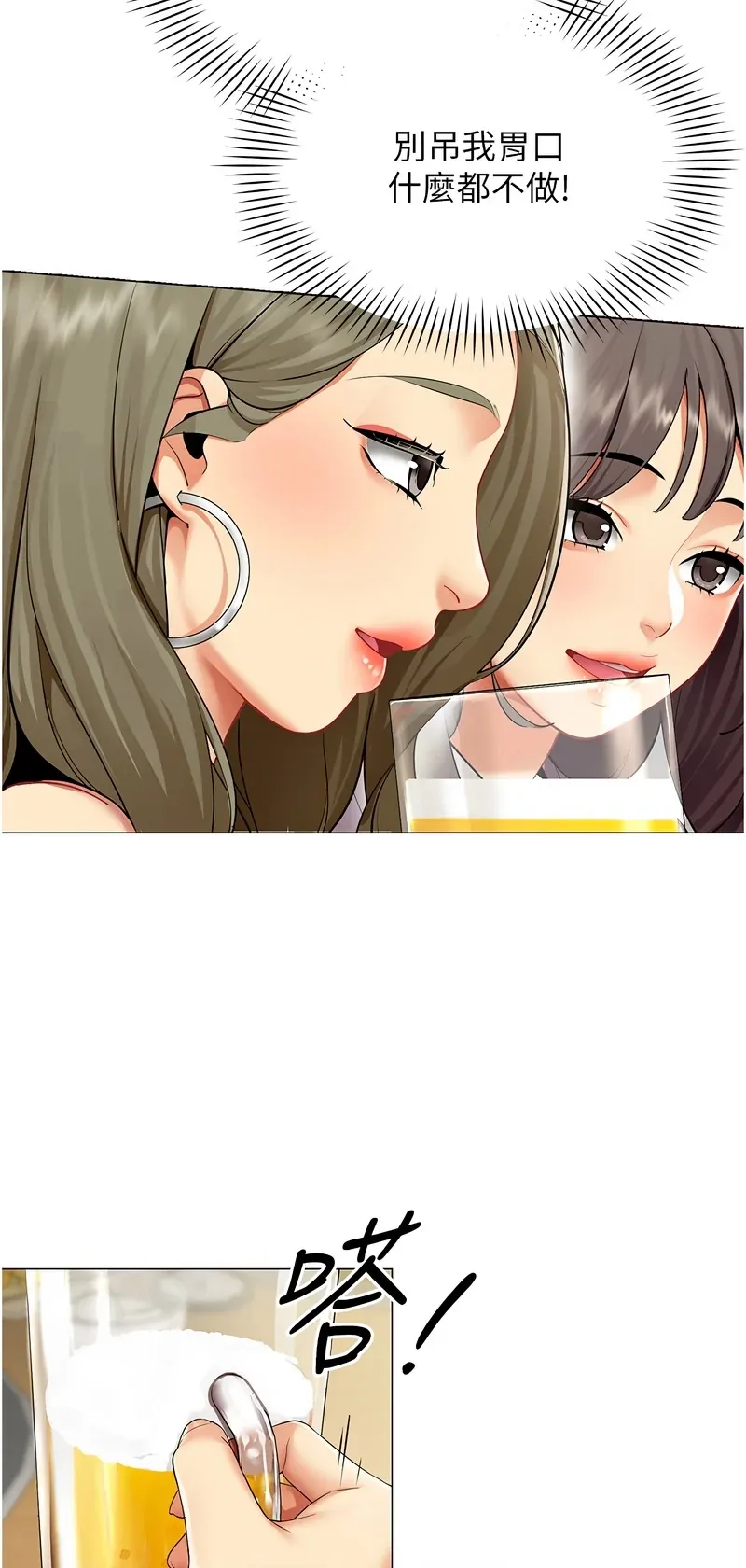女同事太犯规