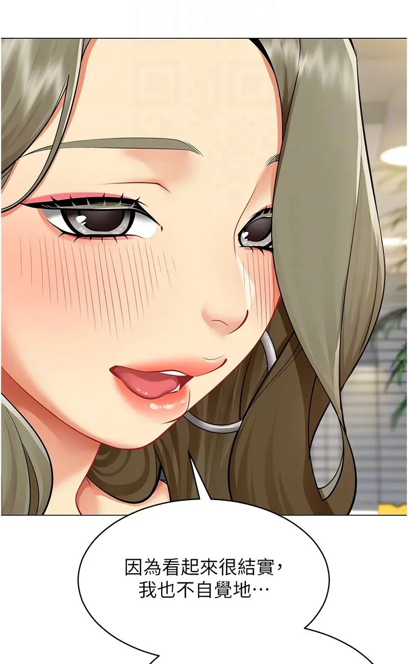 女同事太犯规
