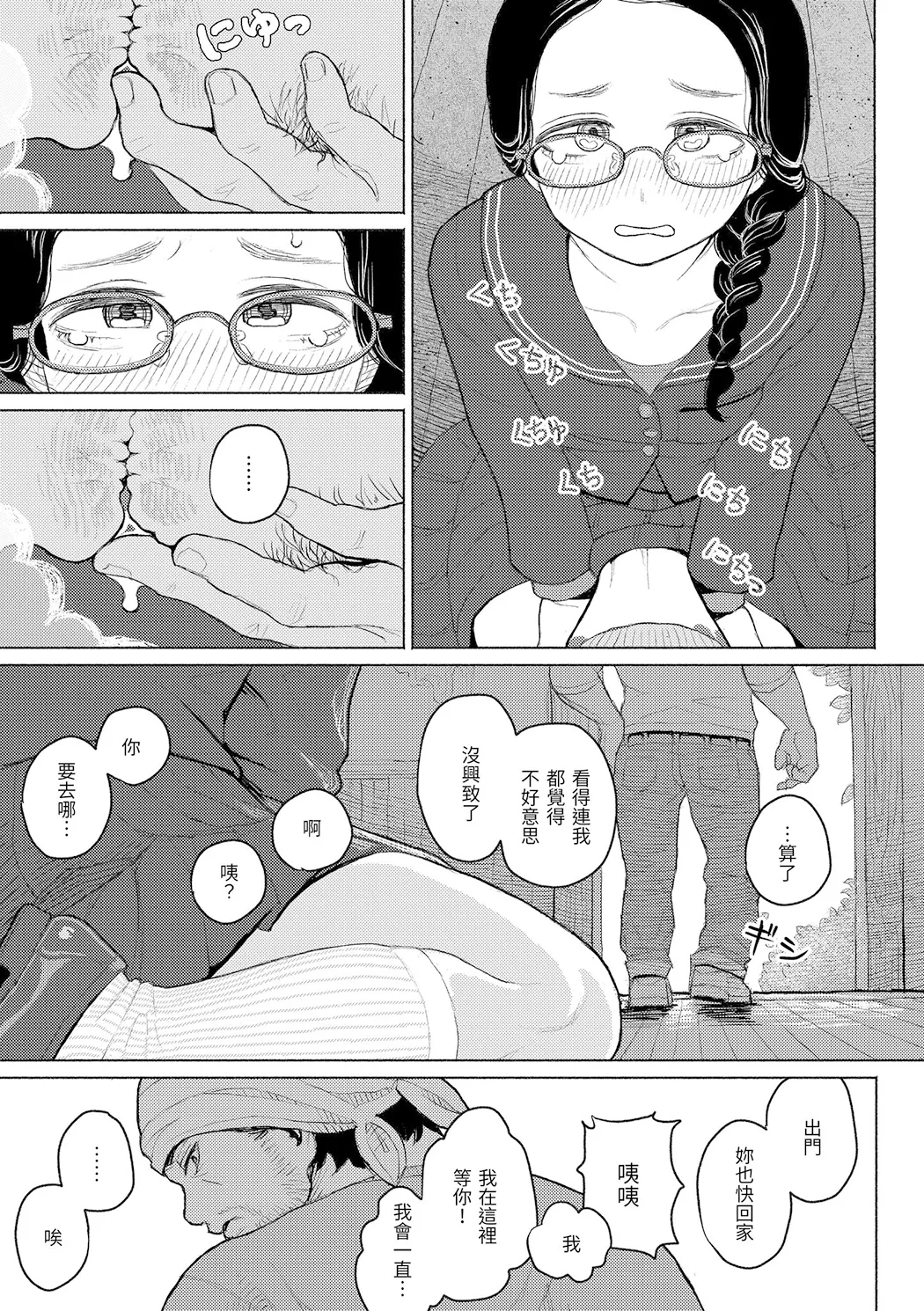 日陰に迷う