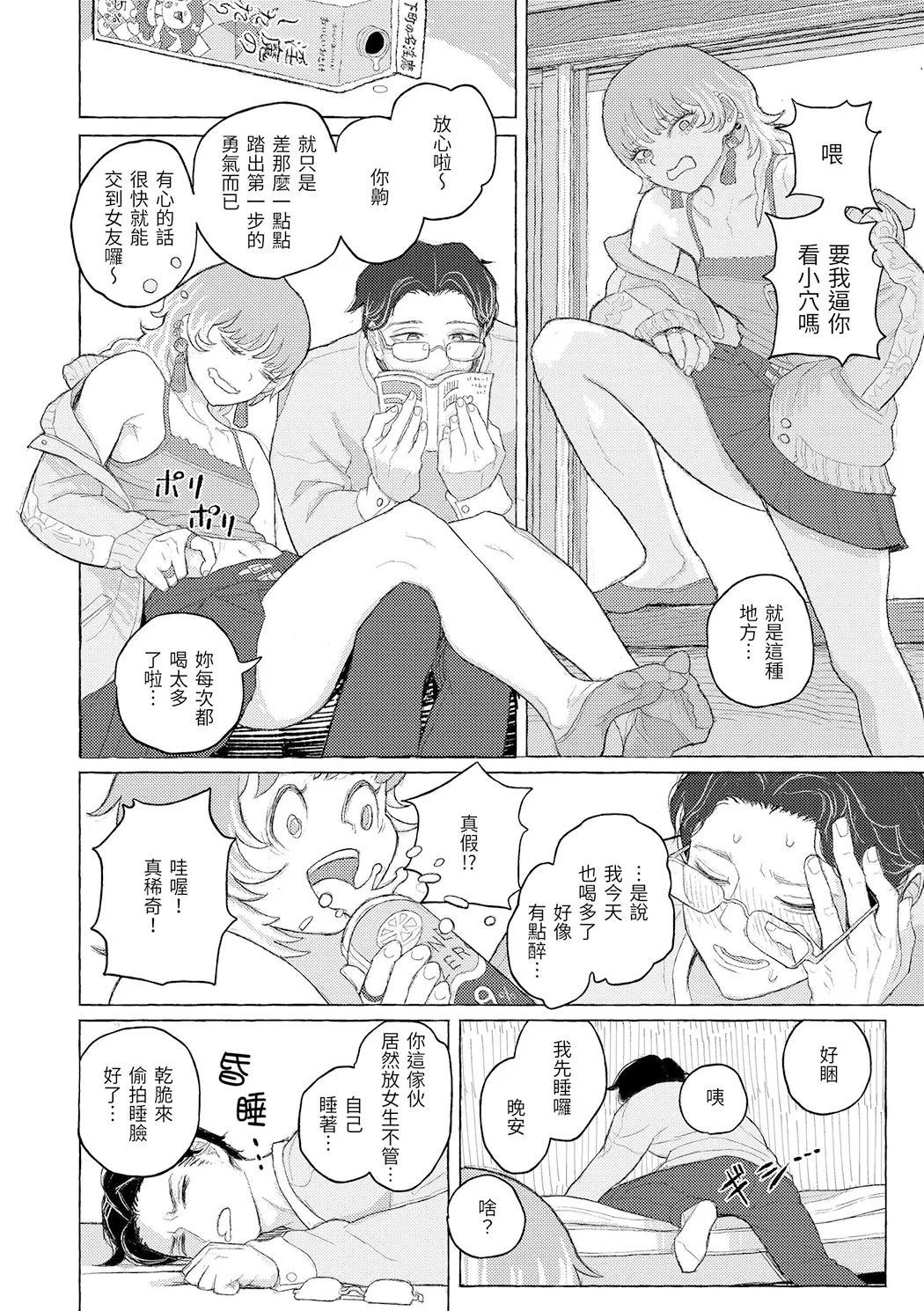 日陰に迷う