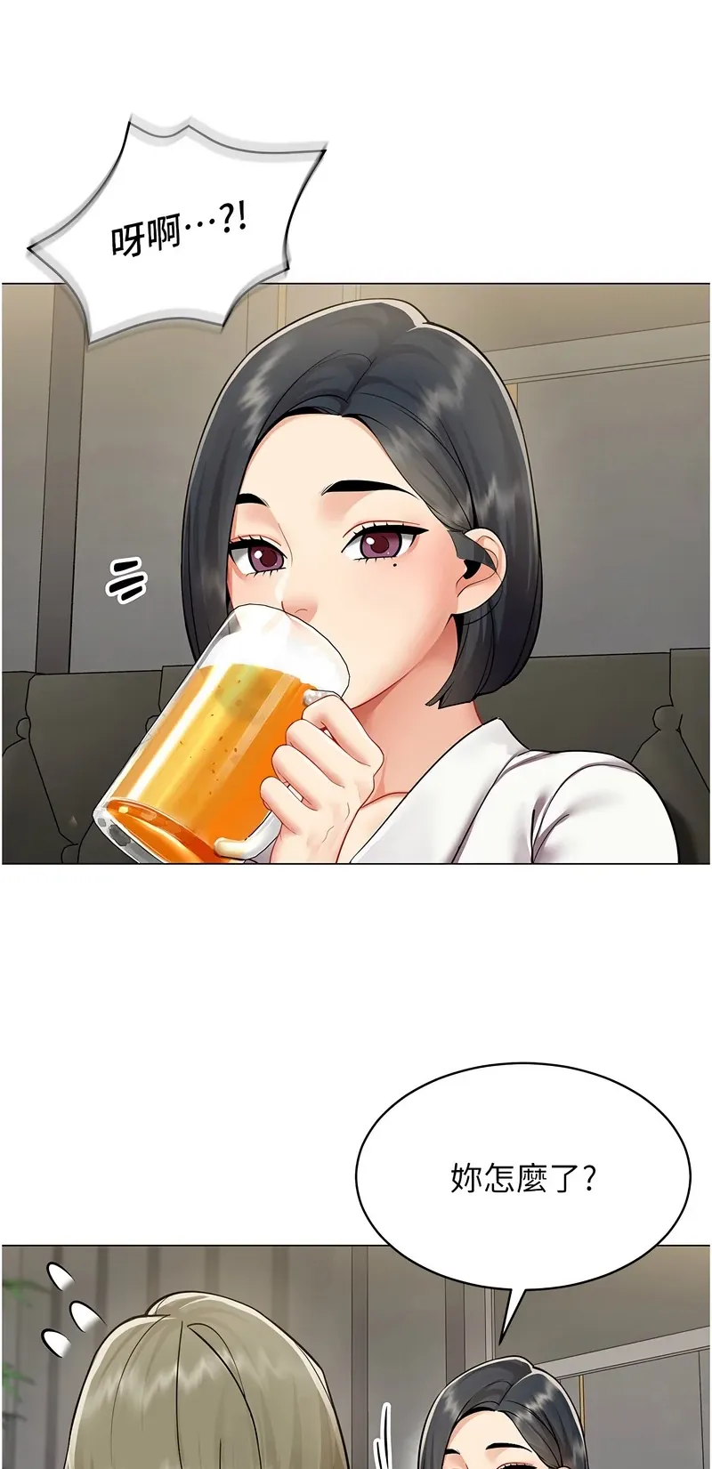 女同事太犯规
