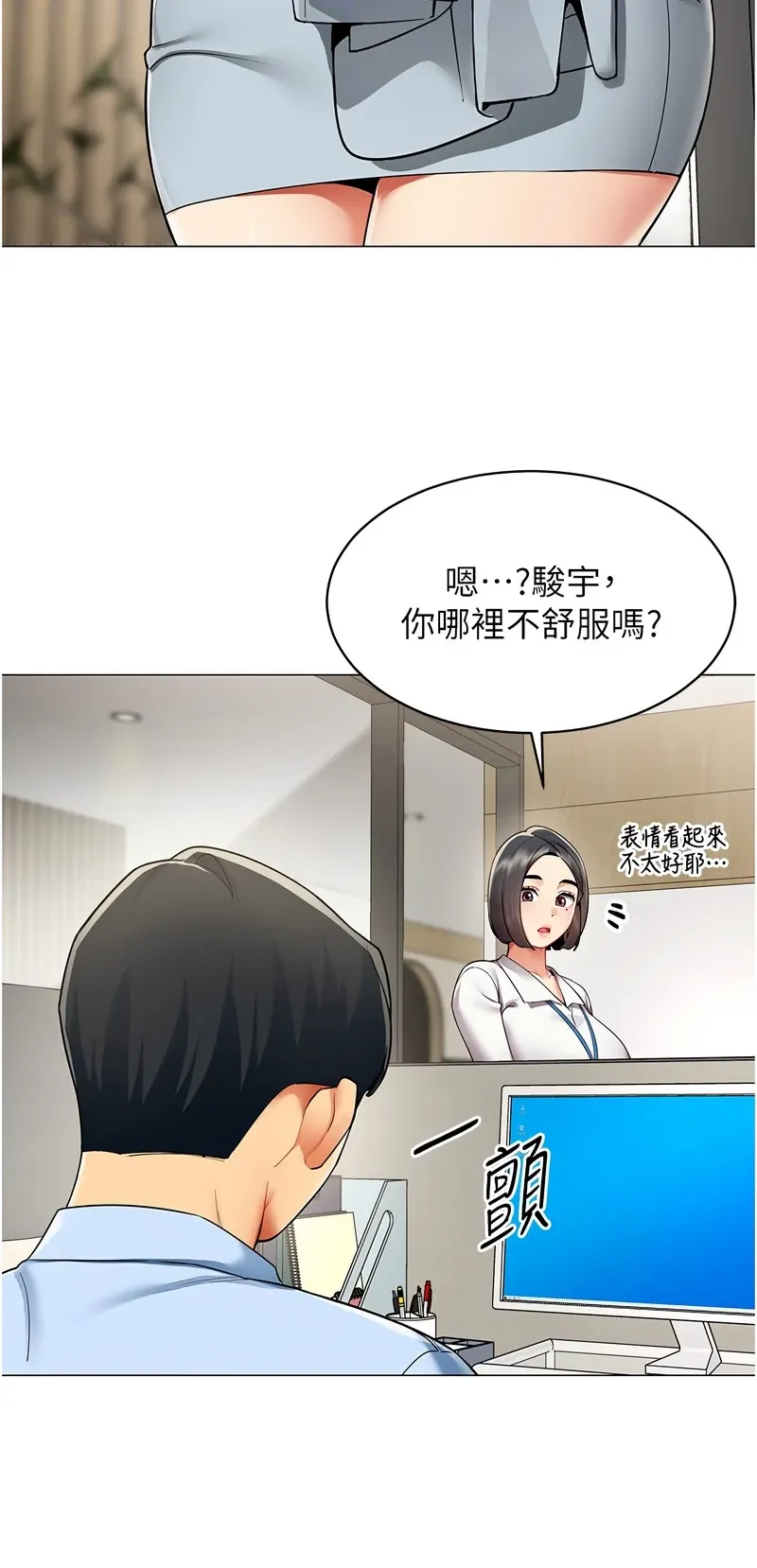 女同事太犯规