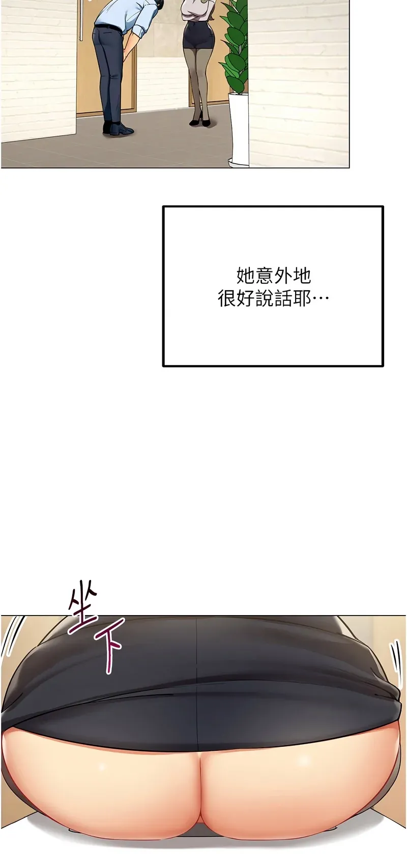 女同事太犯规
