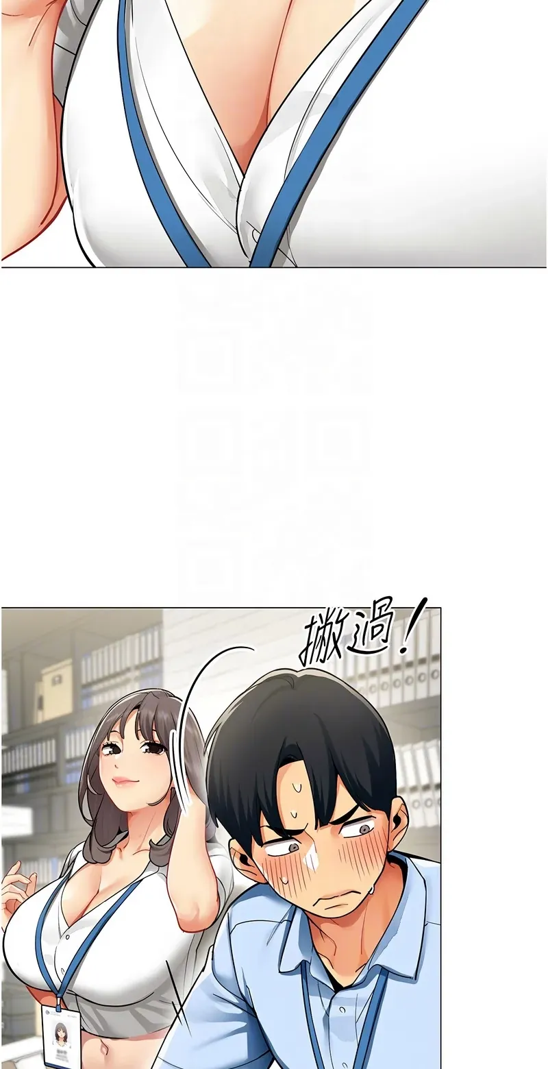 女同事太犯规