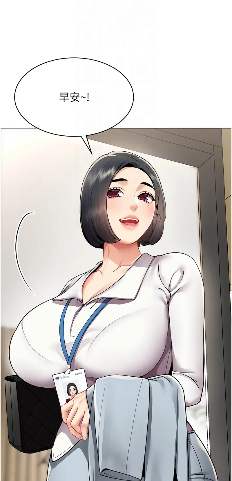 女同事太犯规