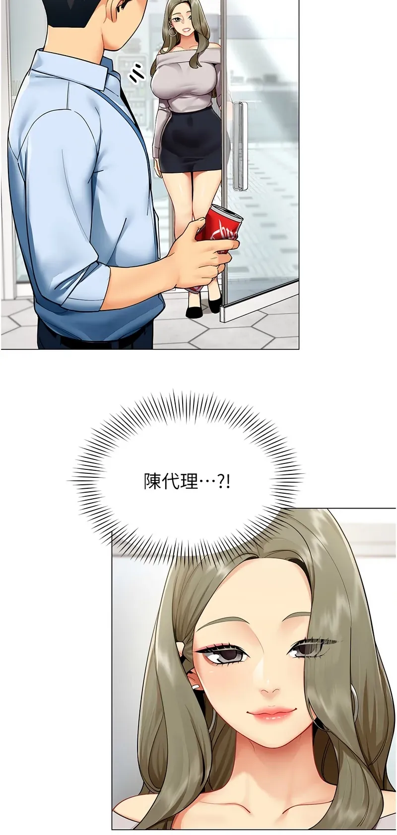 女同事太犯规