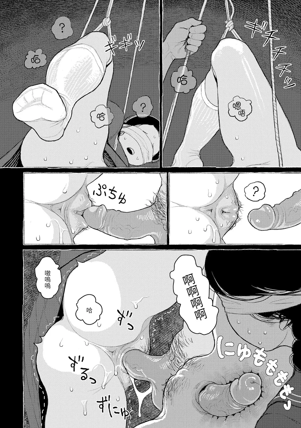 日陰に迷う