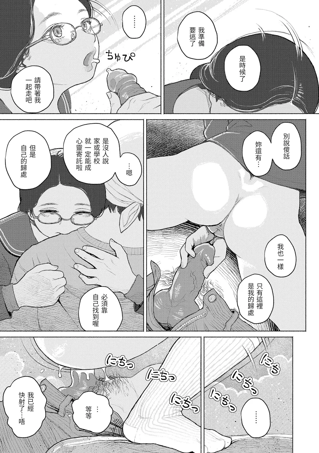 日陰に迷う