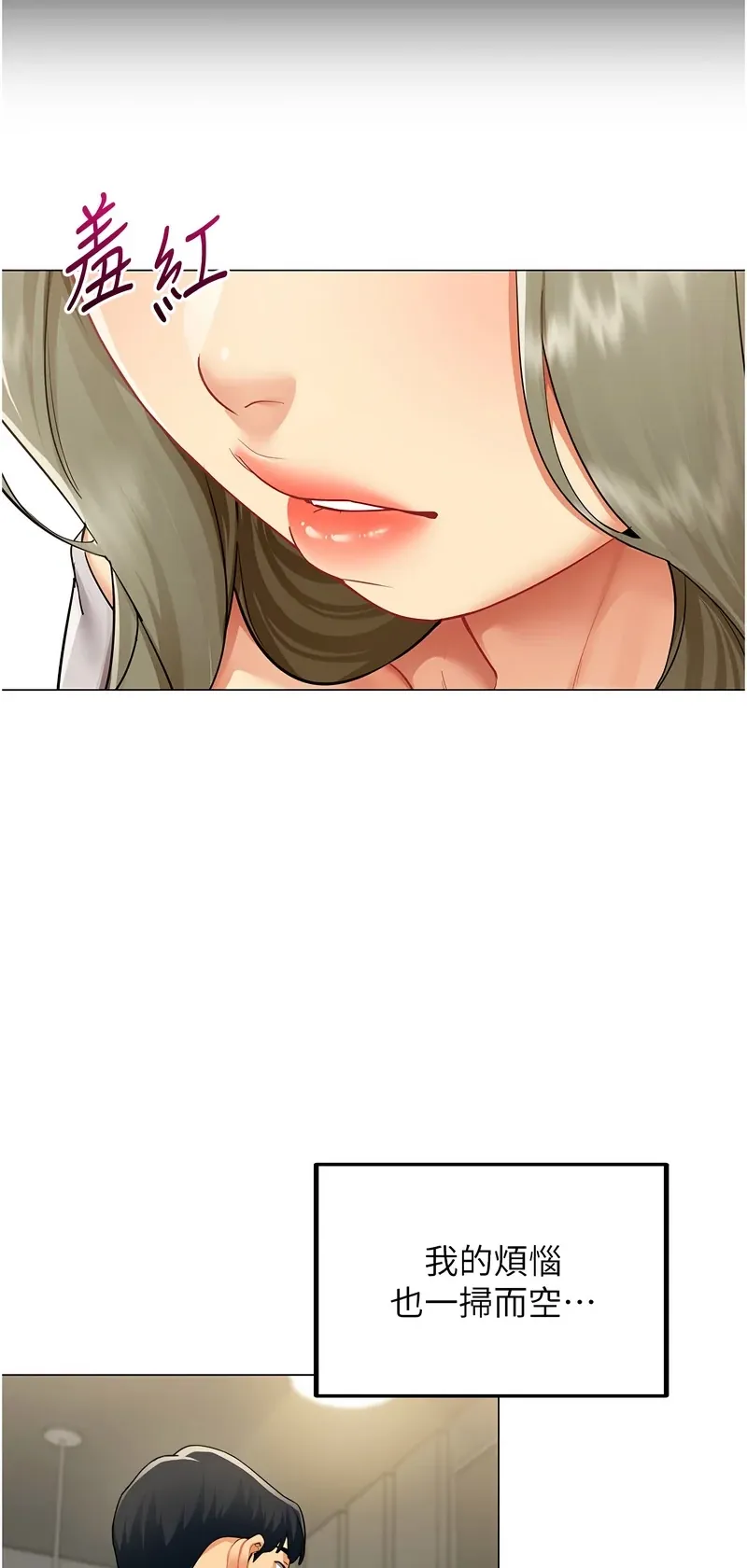 女同事太犯规