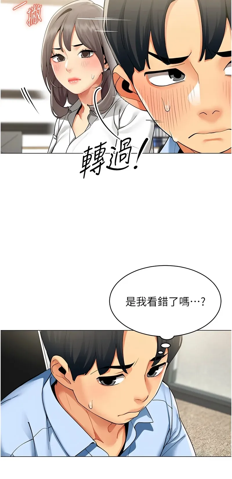 女同事太犯规